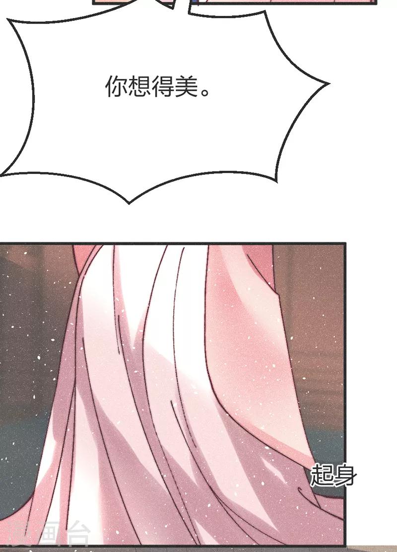 第66话 纳妾一事你负责-第69话