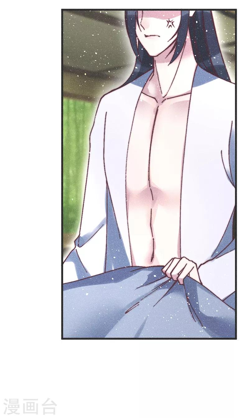 第66话 纳妾一事你负责-第69话