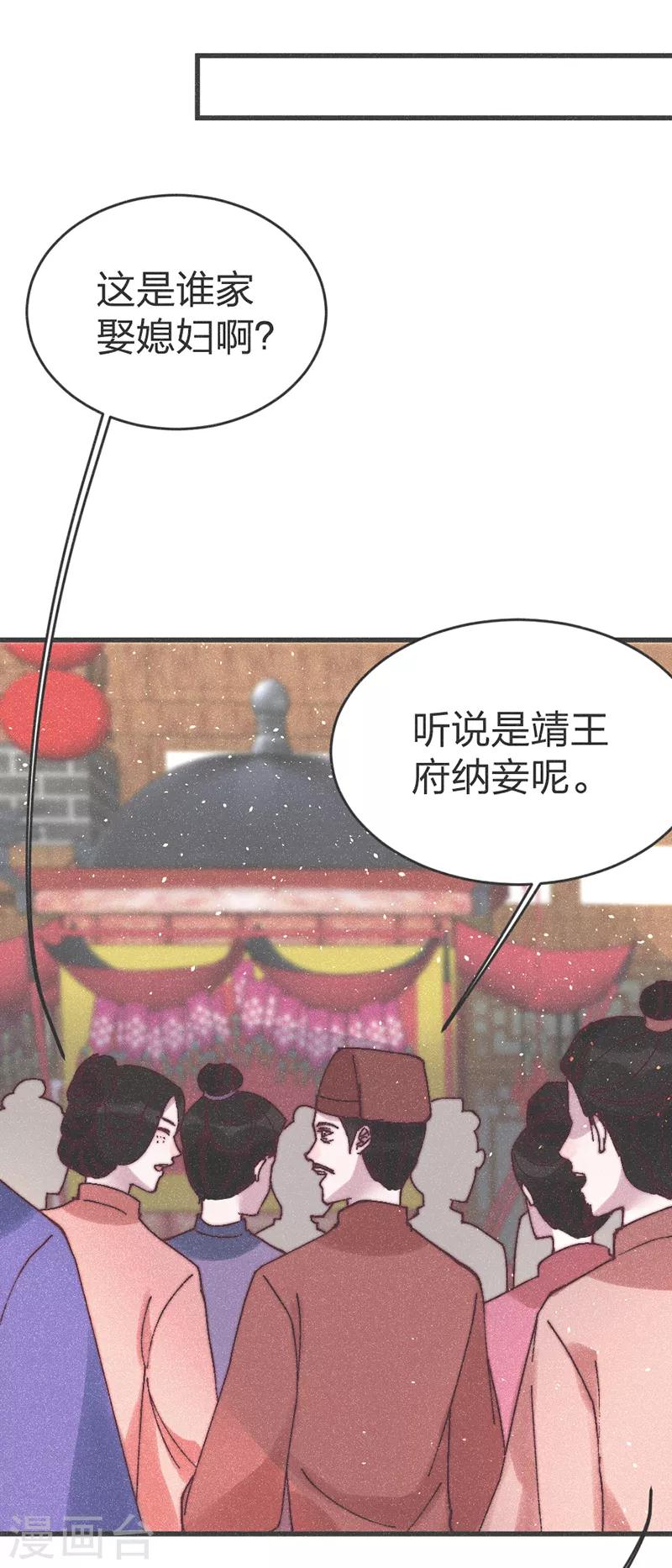 第68话 纳妾-第71话