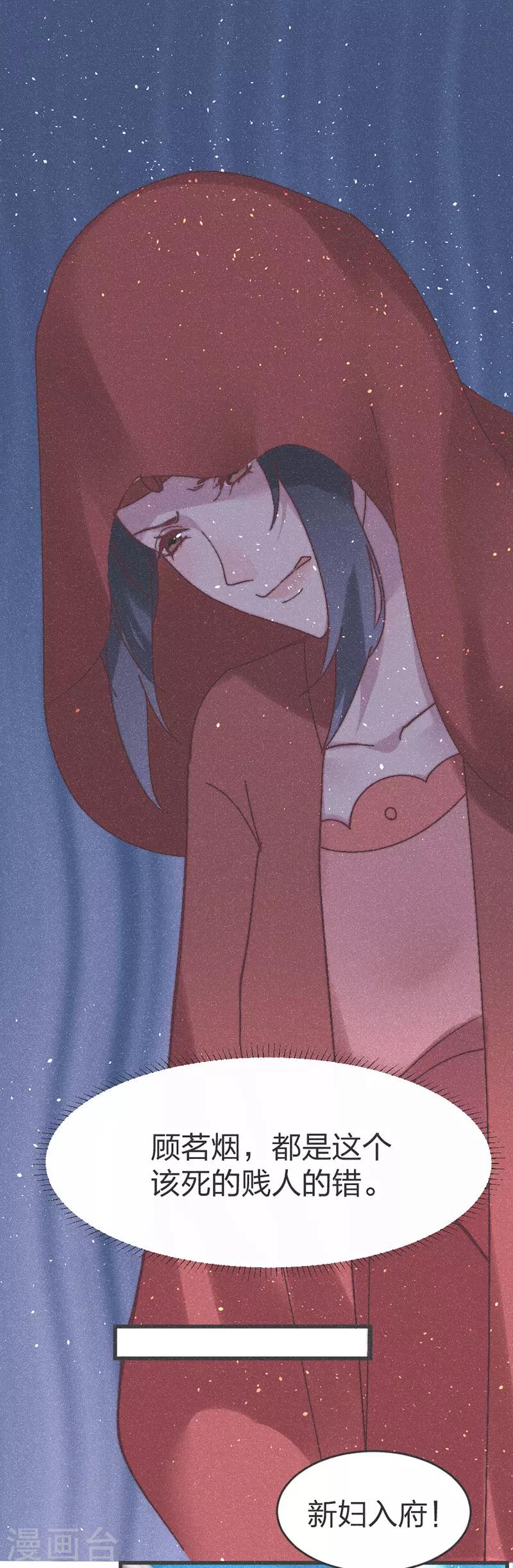 第68话 纳妾-第71话