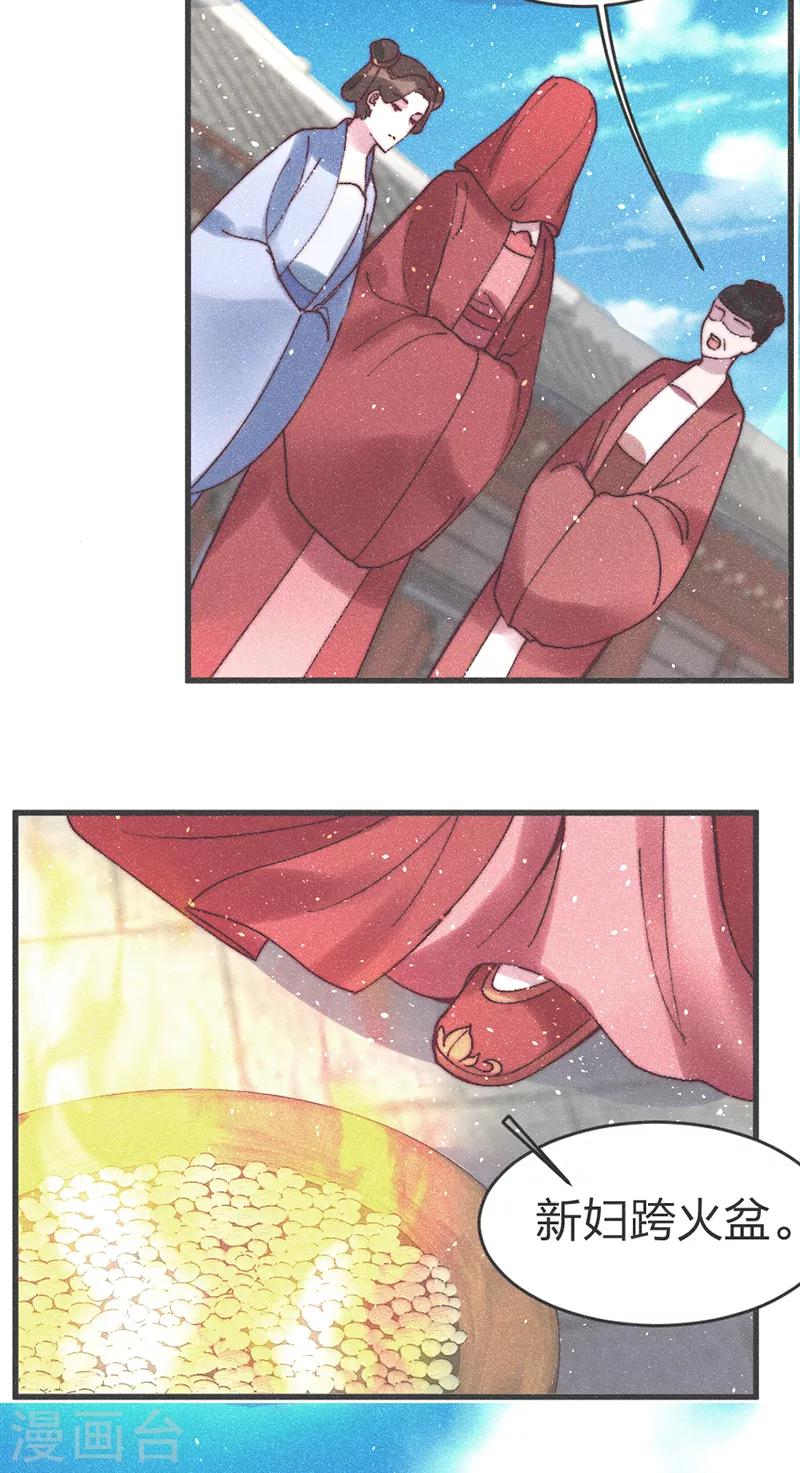 第68话 纳妾-第71话