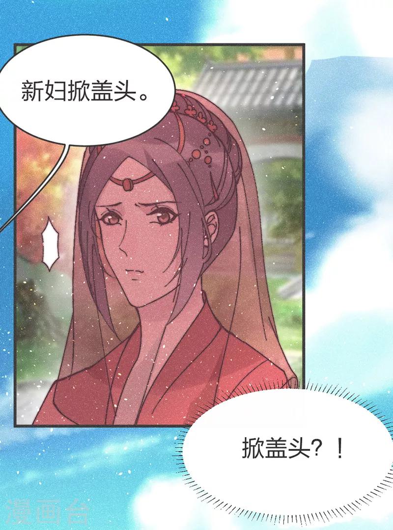 第68话 纳妾-第71话