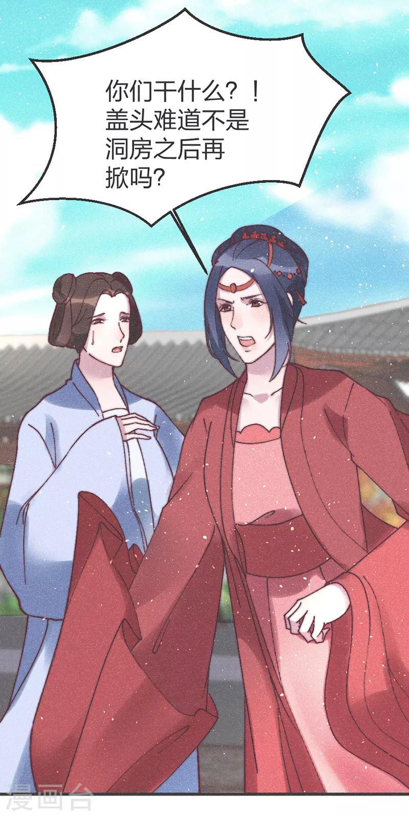 第68话 纳妾-第71话