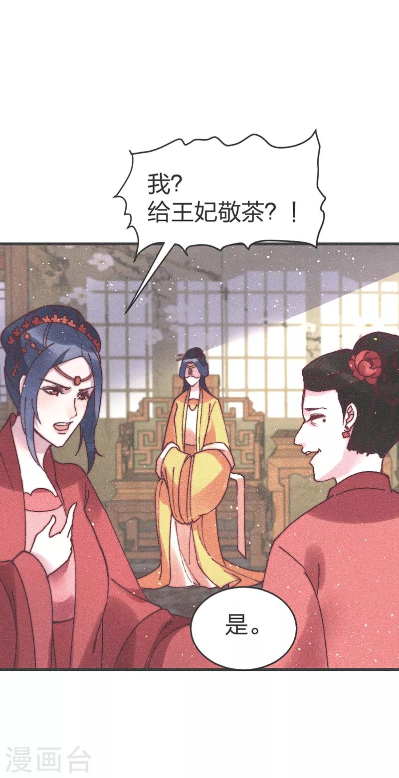 第68话 纳妾-第71话