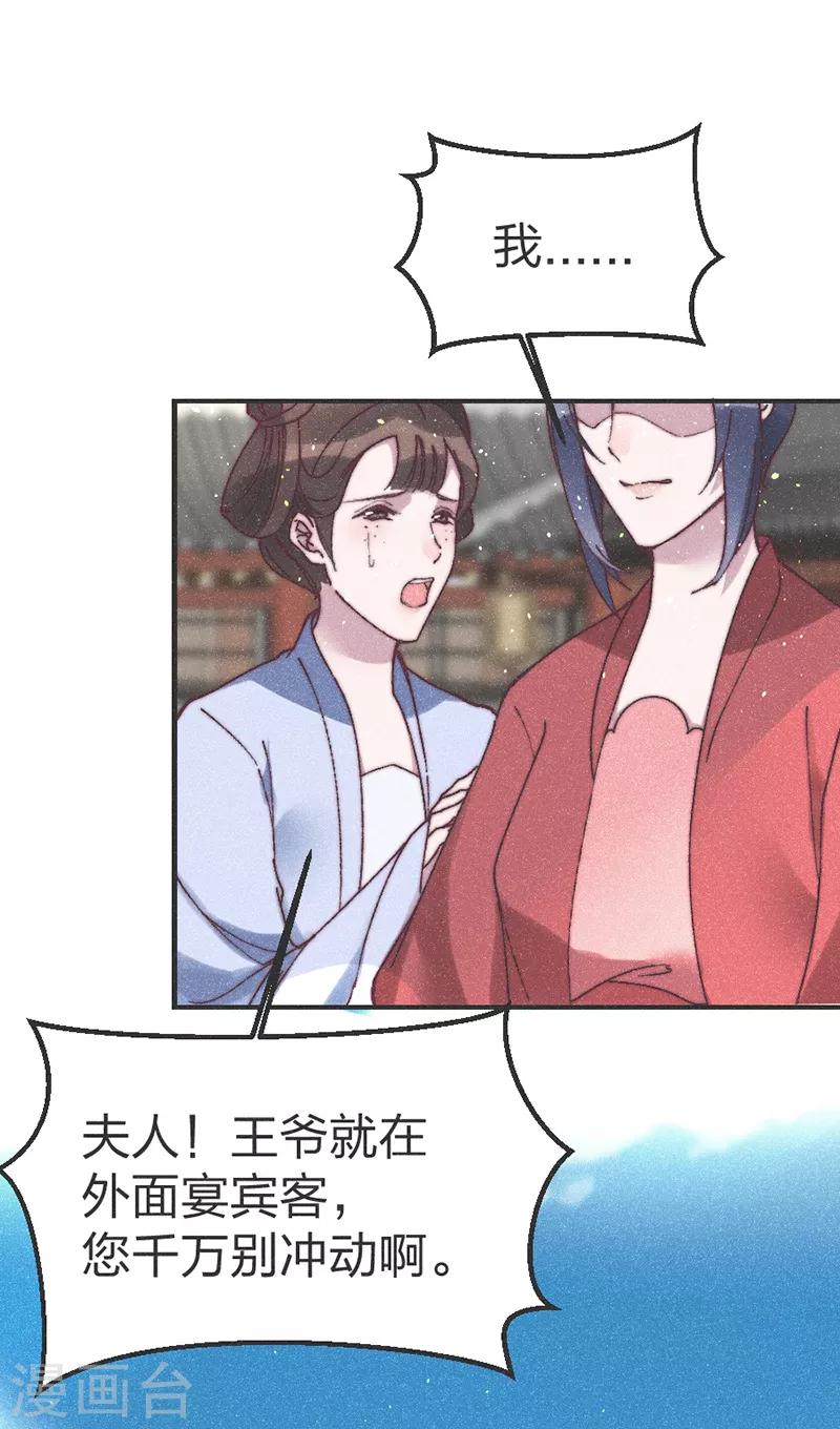 第68话 纳妾-第71话