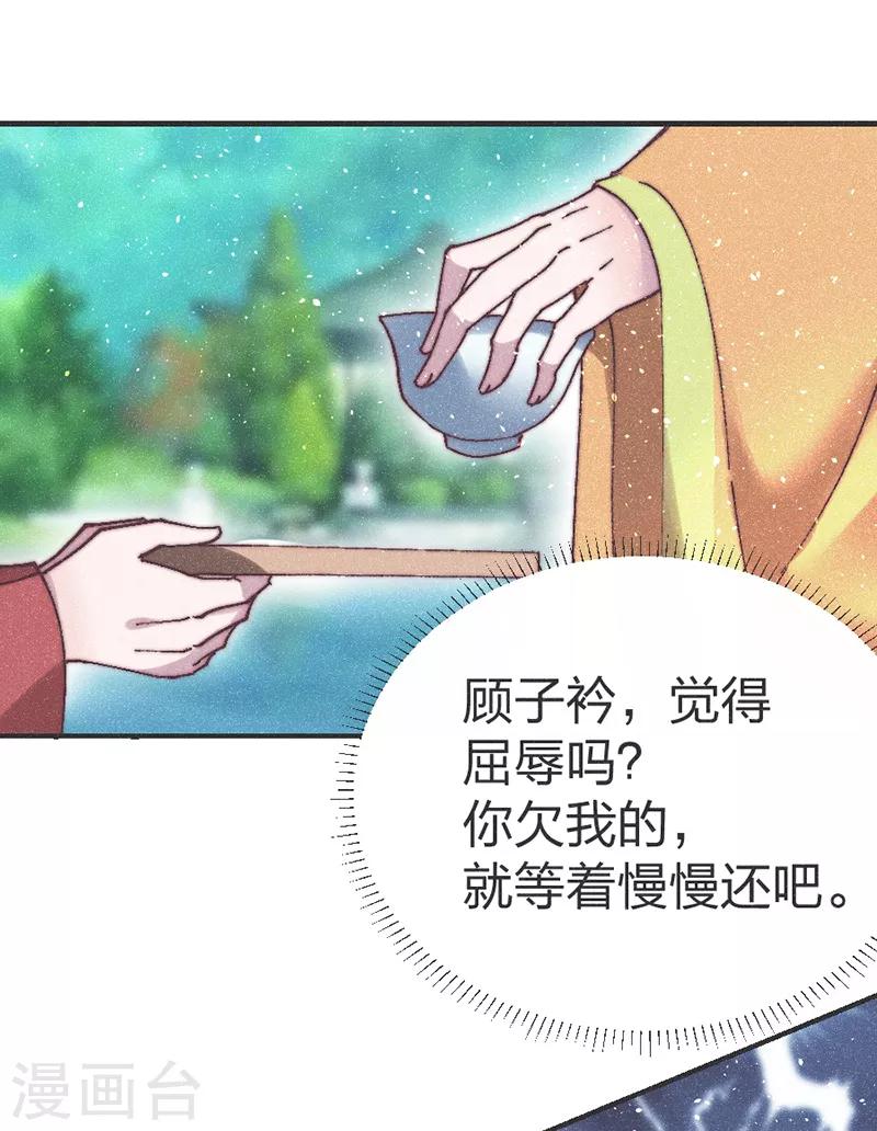 第68话 纳妾-第71话