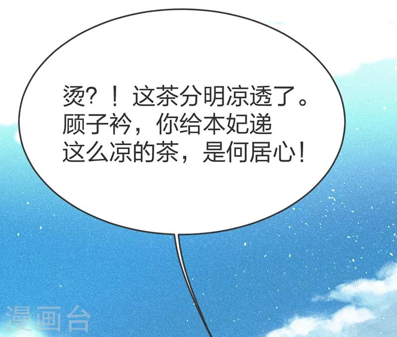 第68话 纳妾-第71话