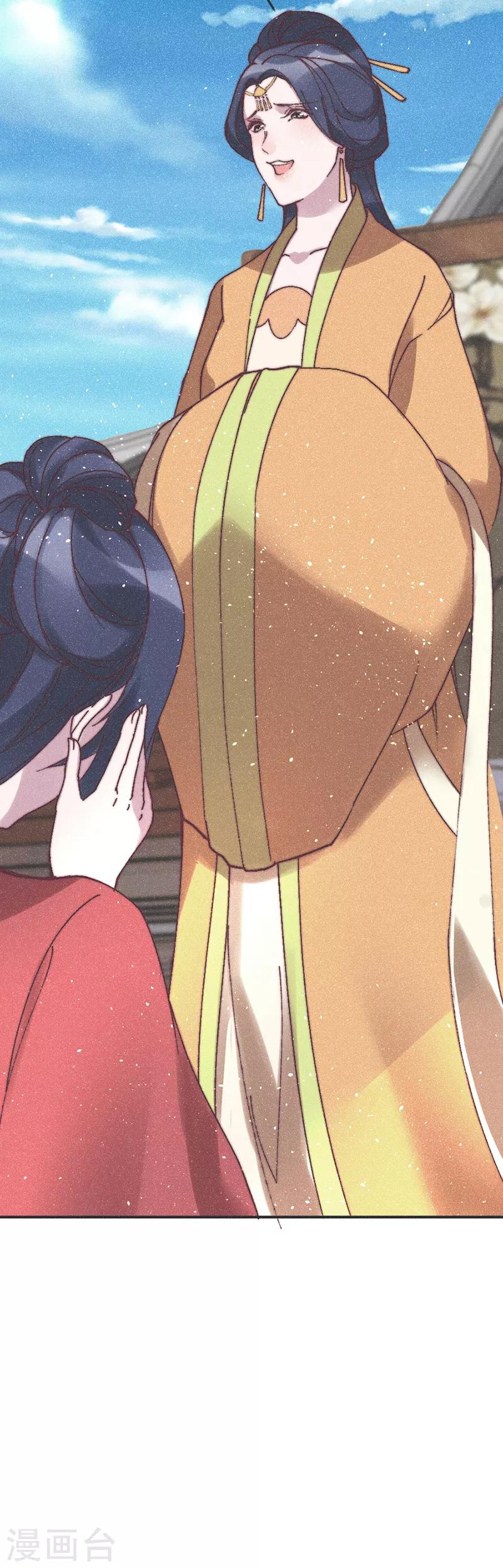 第68话 纳妾-第71话