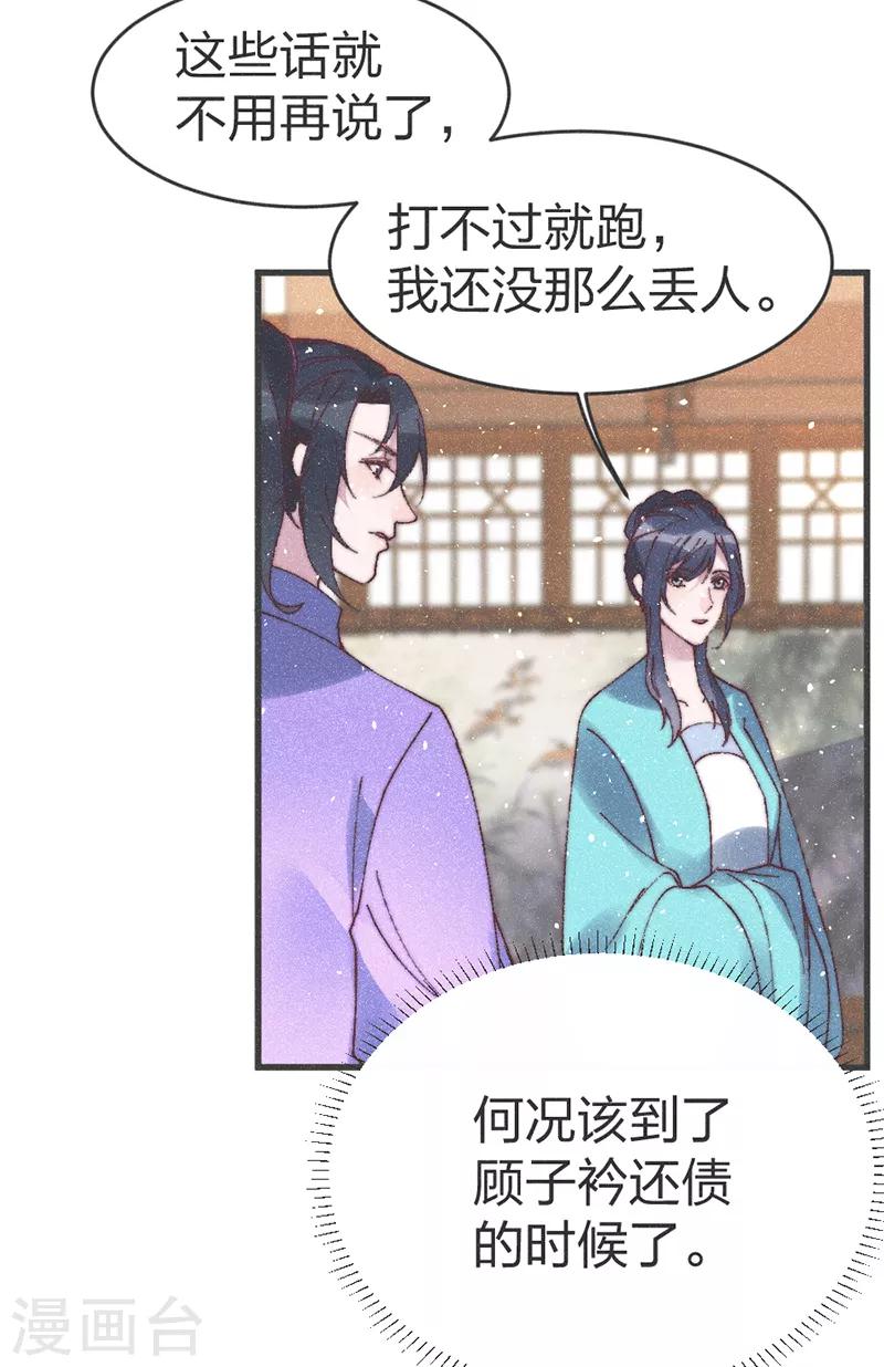 第68话 纳妾-第71话