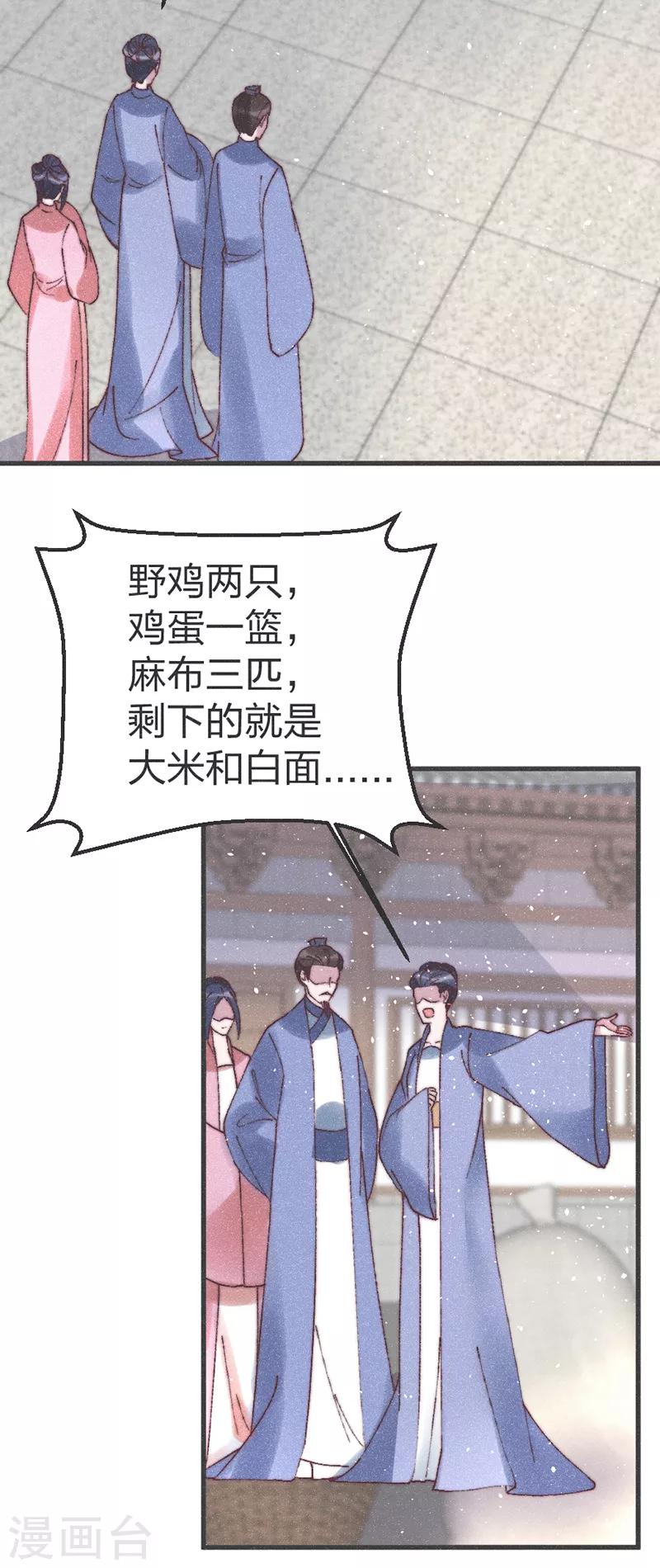第68话 纳妾-第71话