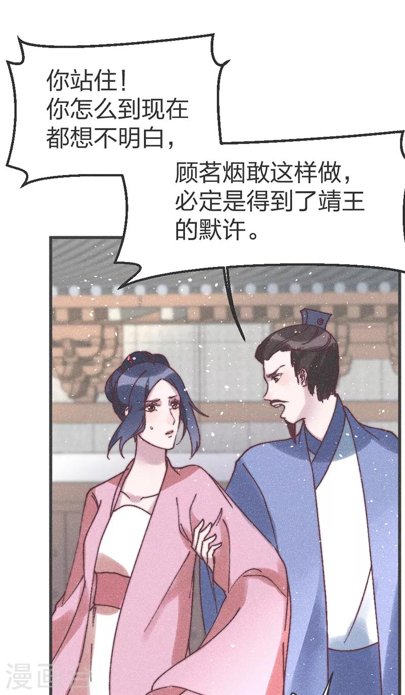 第68话 纳妾-第71话