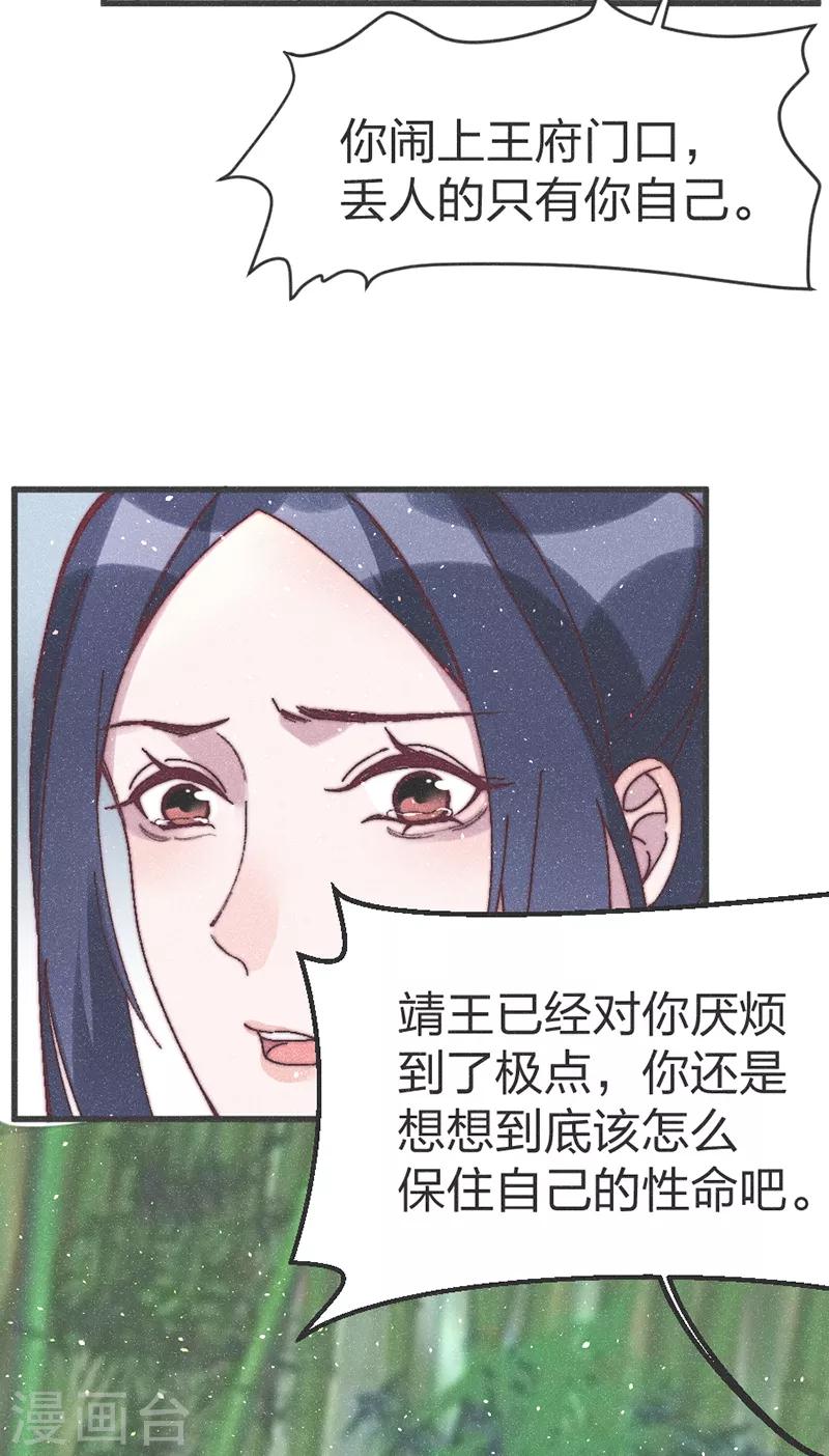 第68话 纳妾-第71话