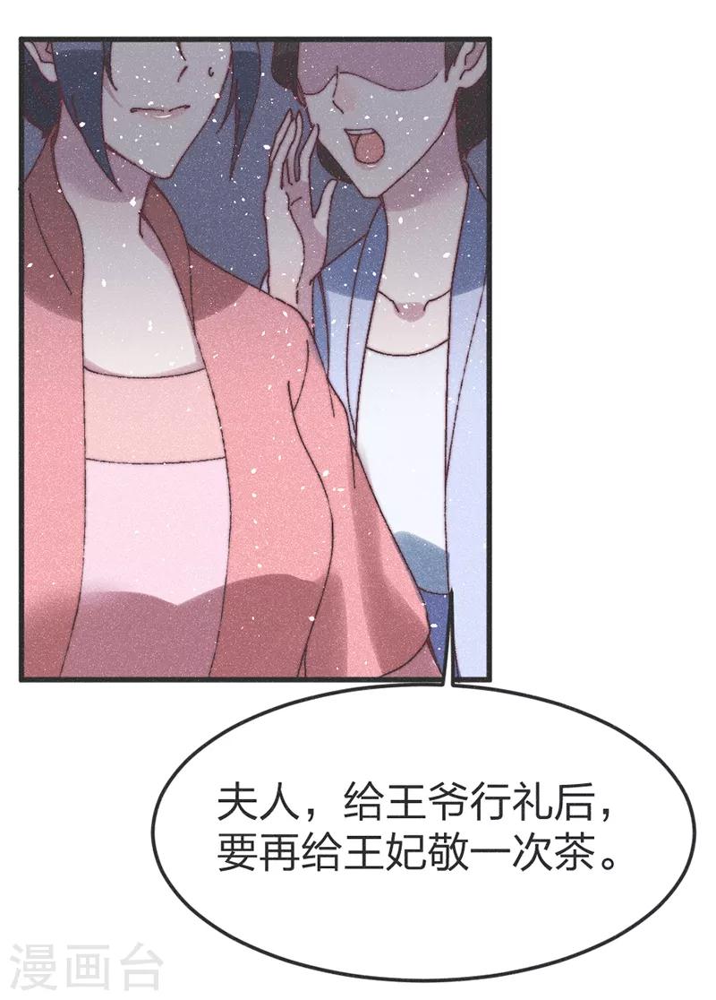 第70话 好日子要来了-第73话