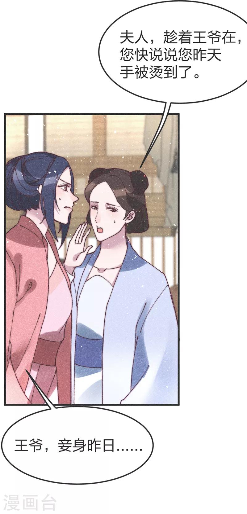 第70话 好日子要来了-第73话