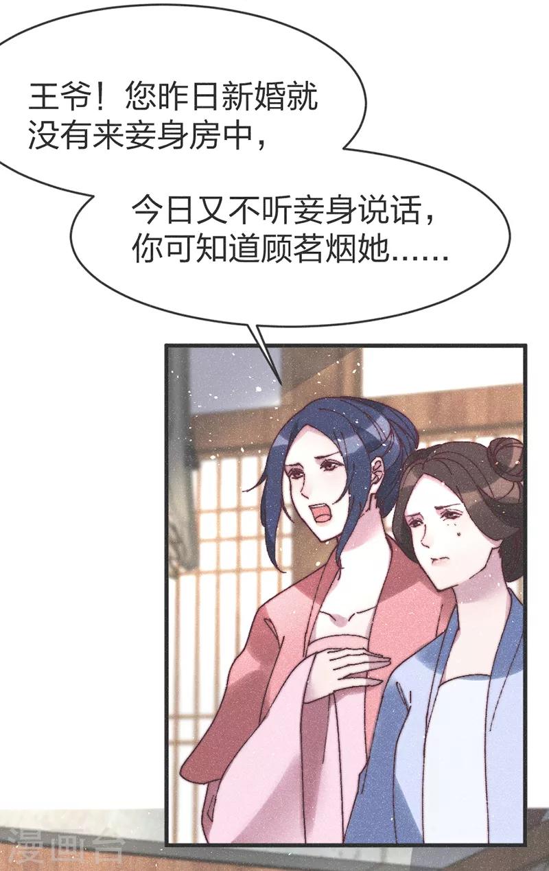 第70话 好日子要来了-第73话
