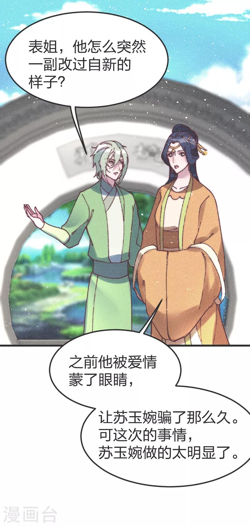 第70话 好日子要来了-第73话