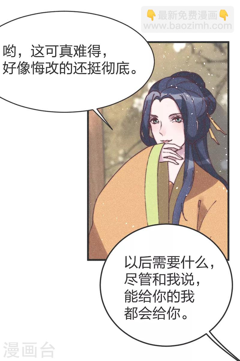 第70话 好日子要来了-第73话