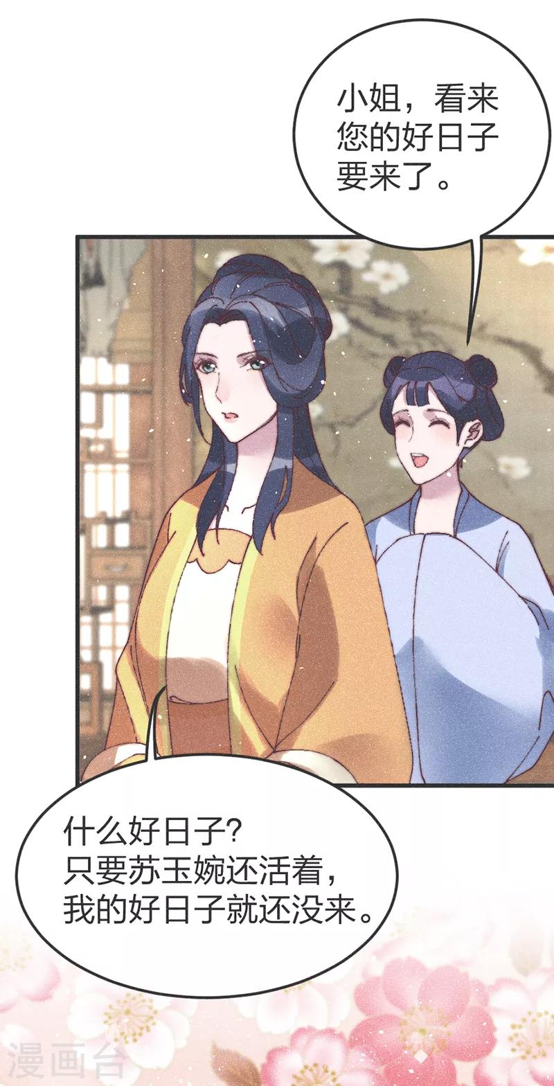 第70话 好日子要来了-第73话