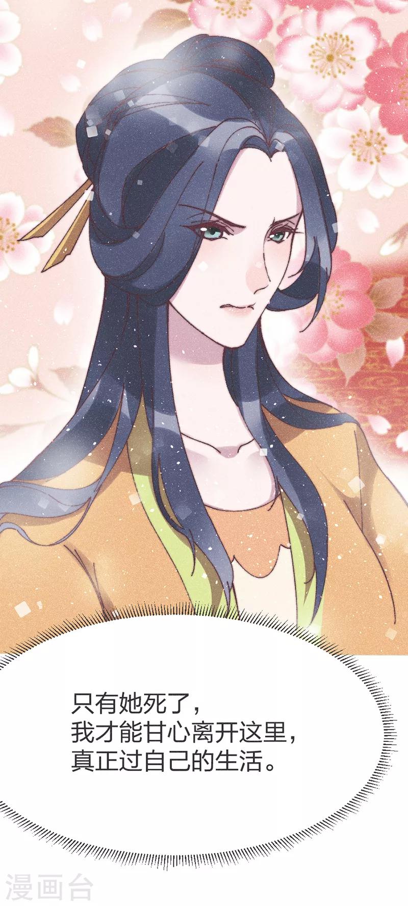 第70话 好日子要来了-第73话