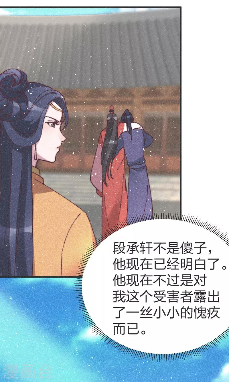 第70话 好日子要来了-第73话