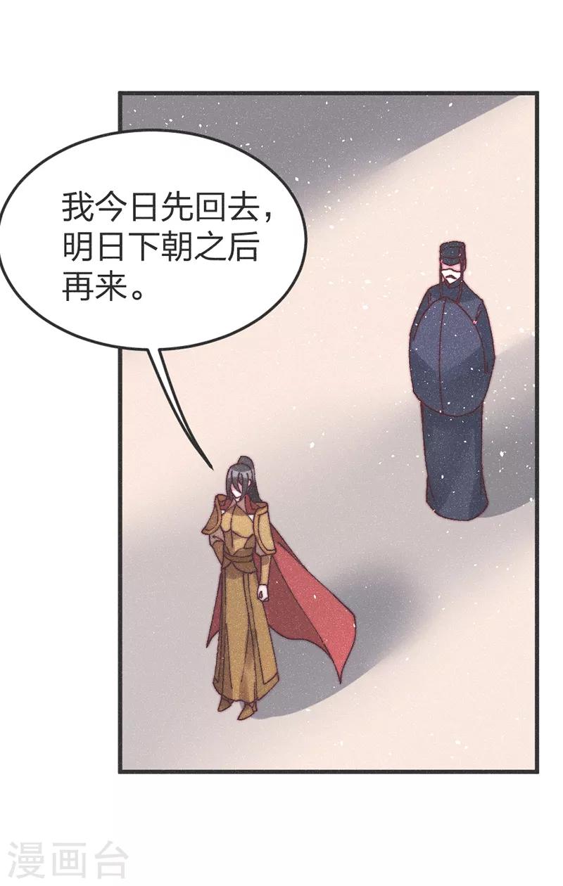 第72话 令人失望-第75话
