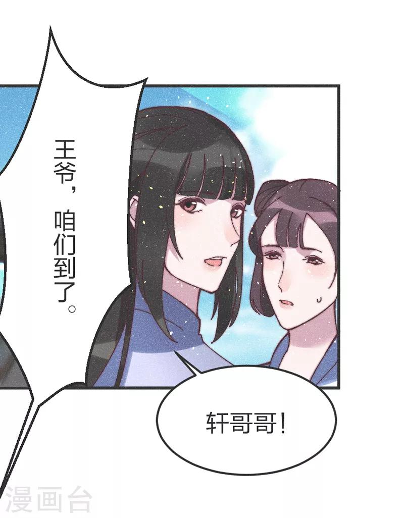第72话 令人失望-第75话