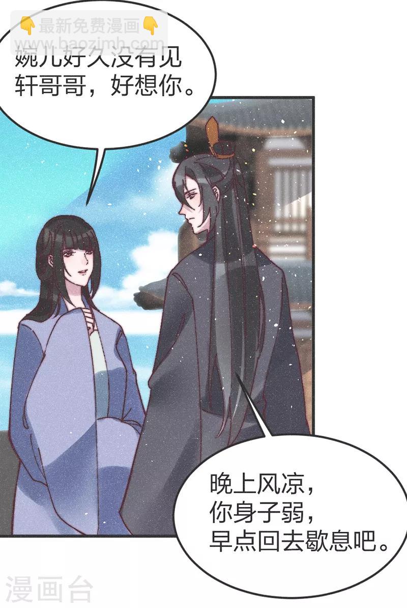 第72话 令人失望-第75话