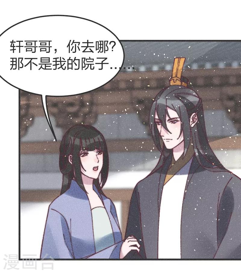 第72话 令人失望-第75话