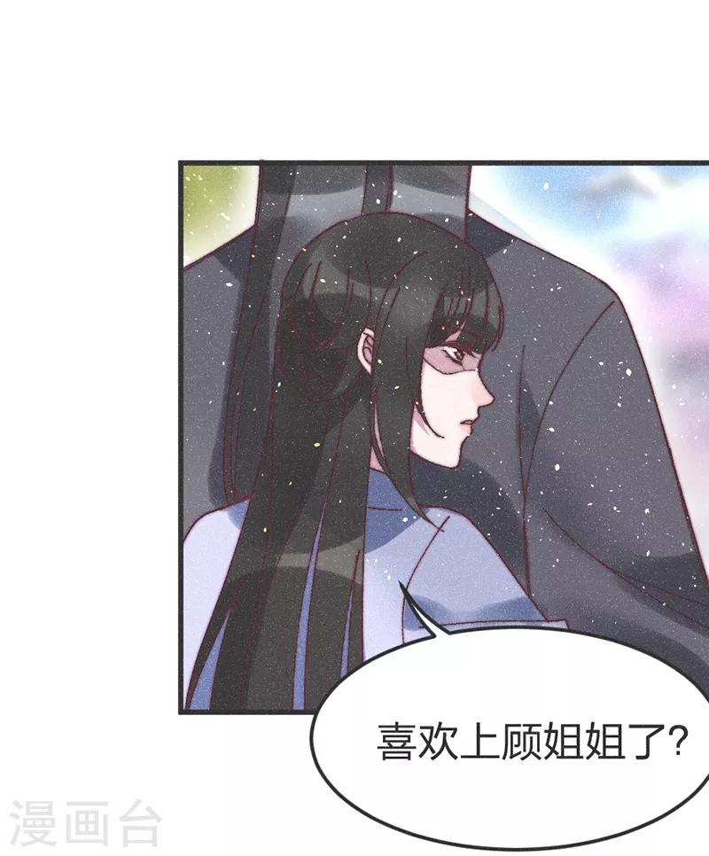 第72话 令人失望-第75话
