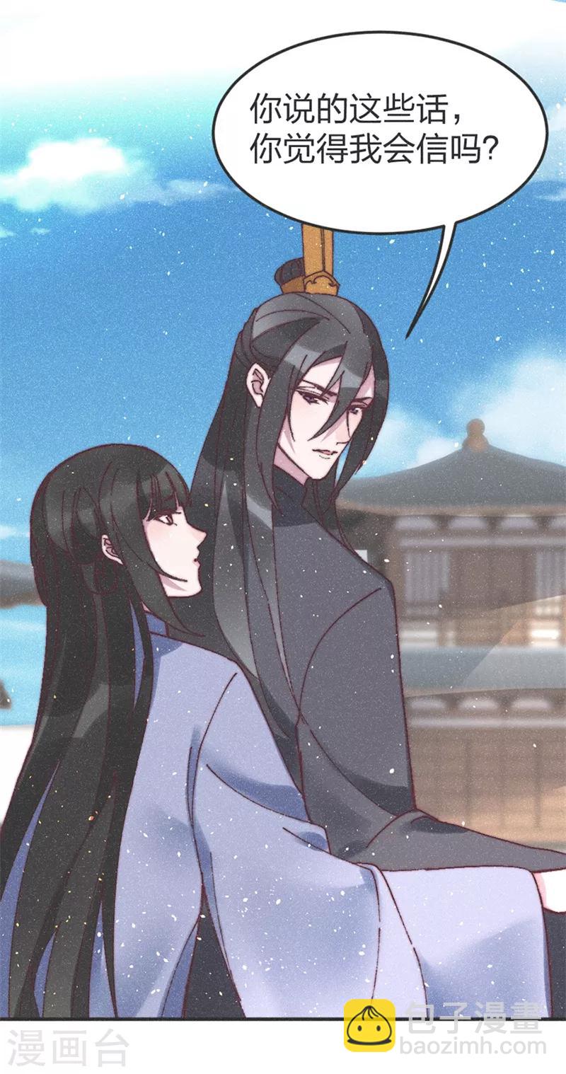 第72话 令人失望-第75话