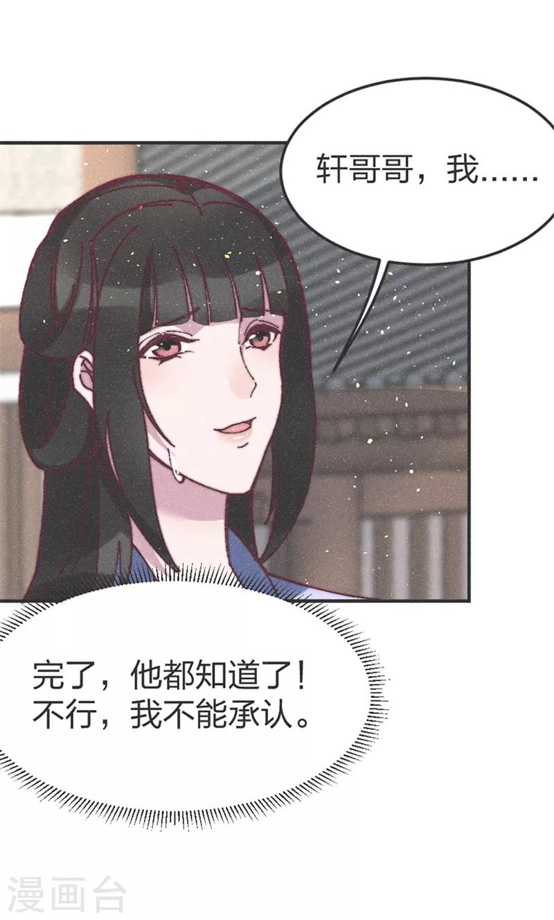 第72话 令人失望-第75话