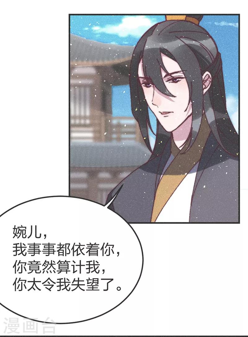 第72话 令人失望-第75话