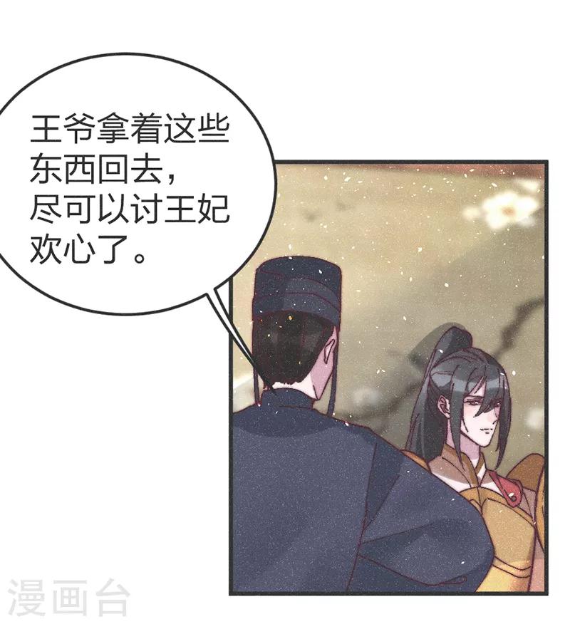 第72话 令人失望-第75话