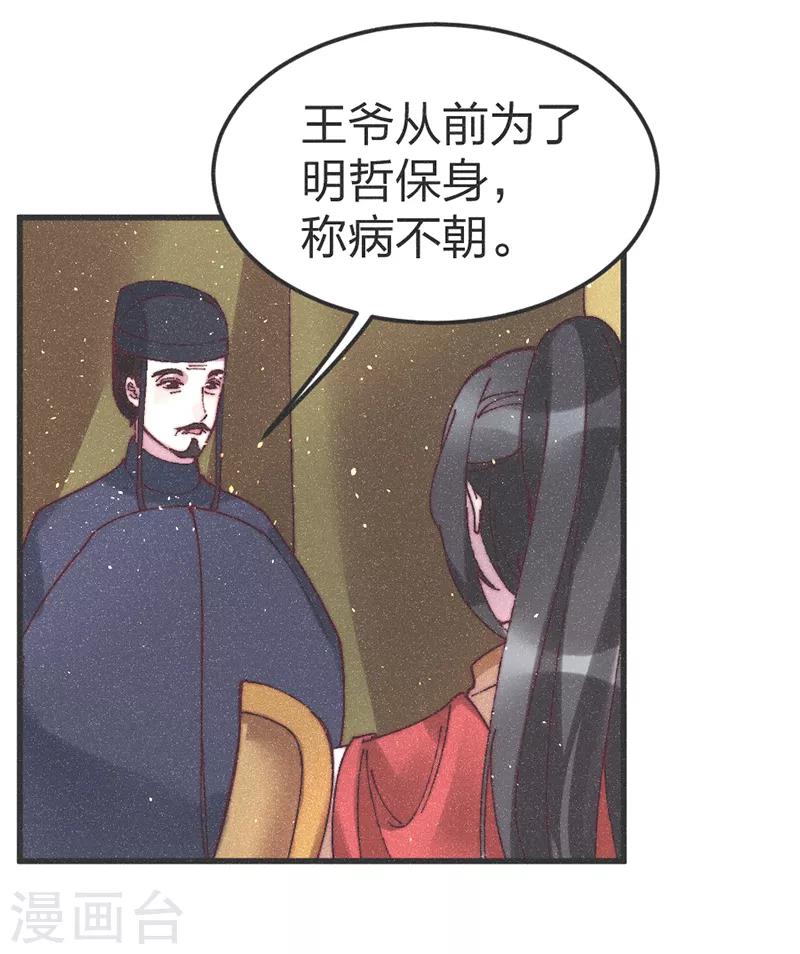 第72话 令人失望-第75话
