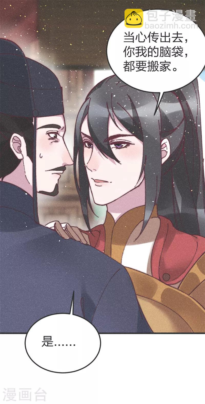 第72话 令人失望-第75话