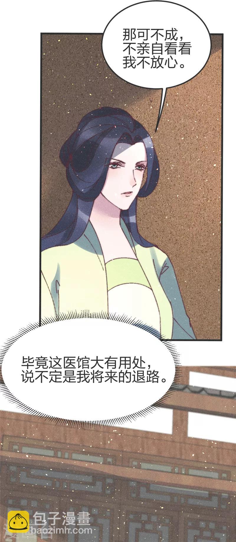 第74话 有的是办法-第77话