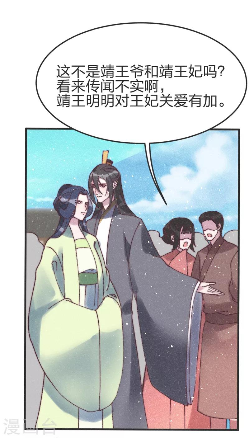 第74话 有的是办法-第77话