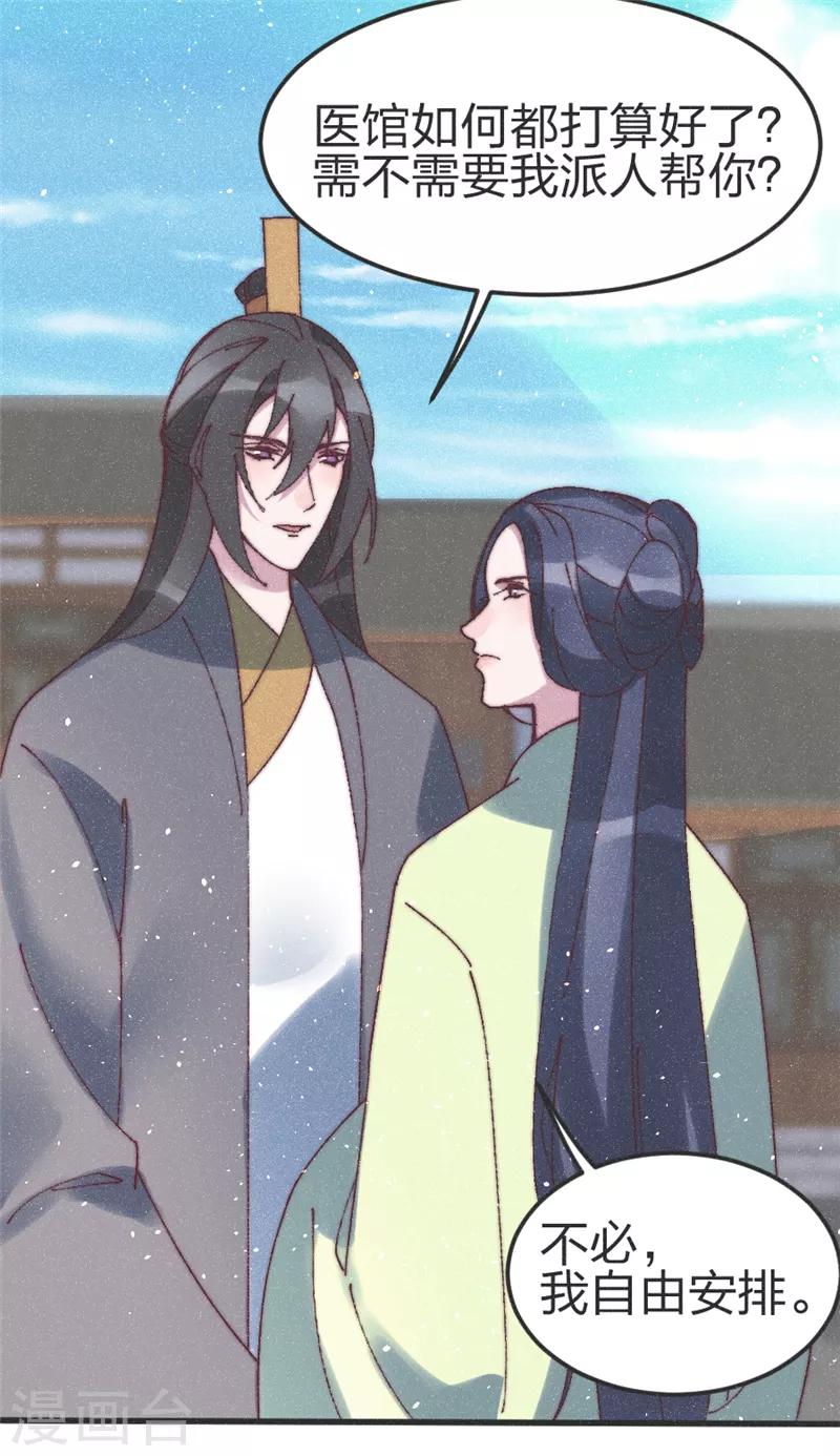 第74话 有的是办法-第77话