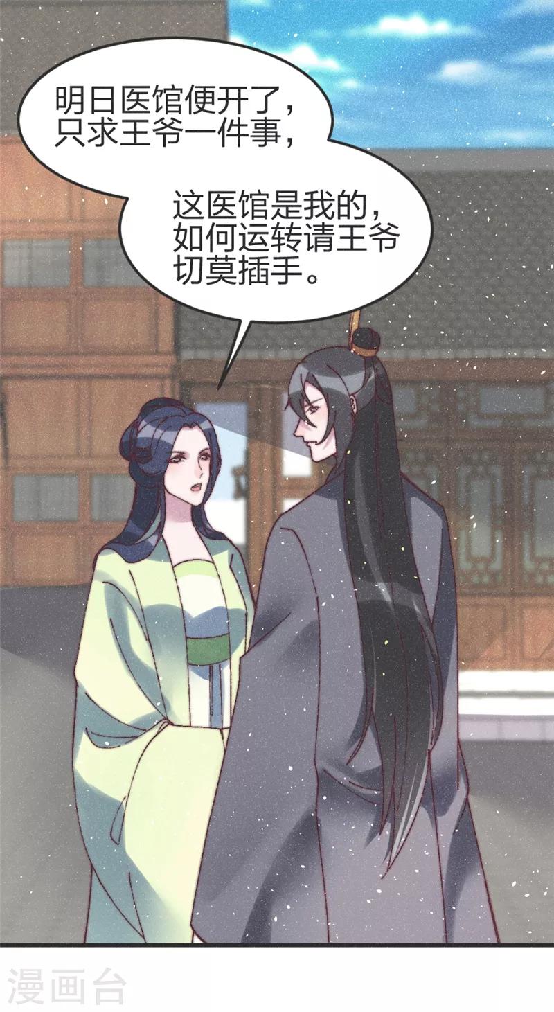 第74话 有的是办法-第77话