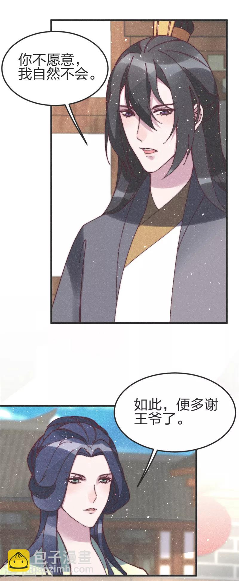 第74话 有的是办法-第77话