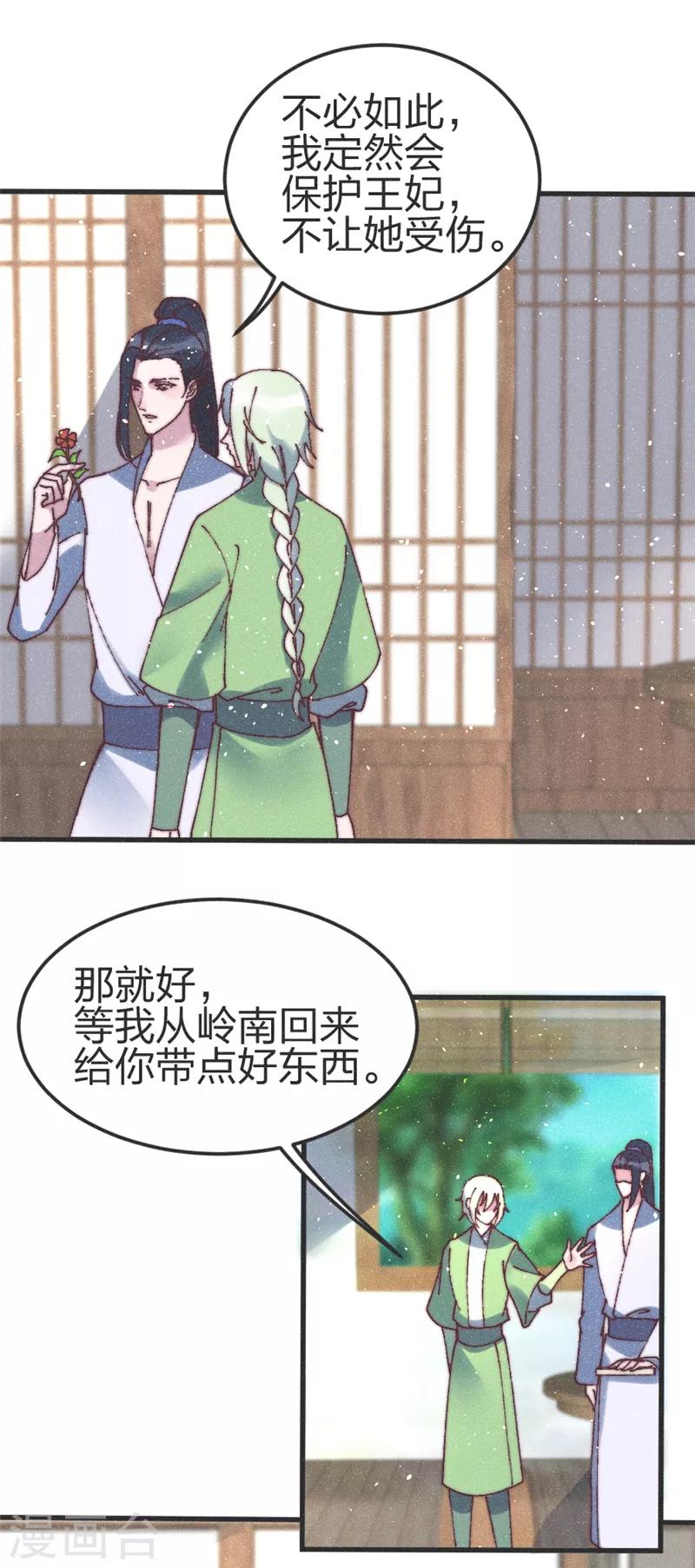 第74话 有的是办法-第77话