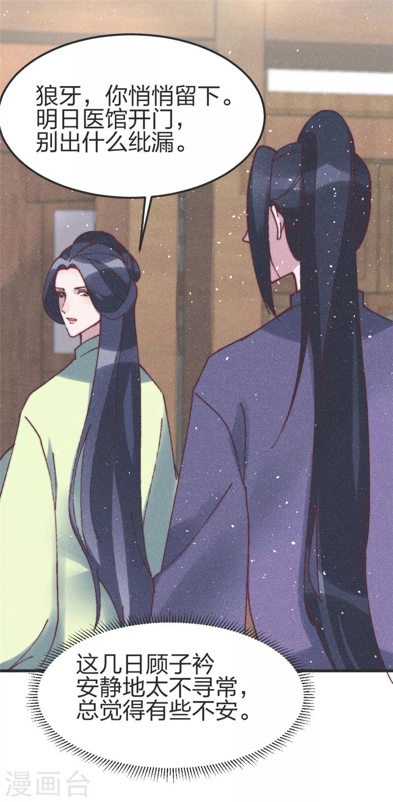 第74话 有的是办法-第77话