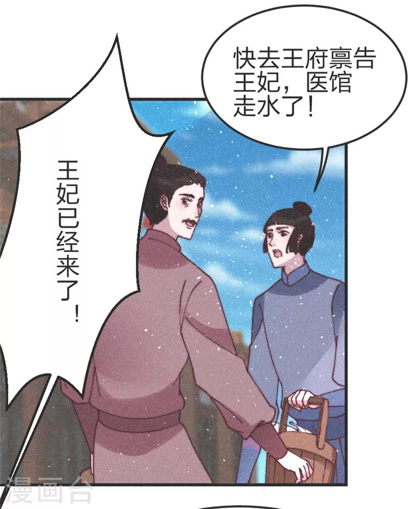 第74话 有的是办法-第77话