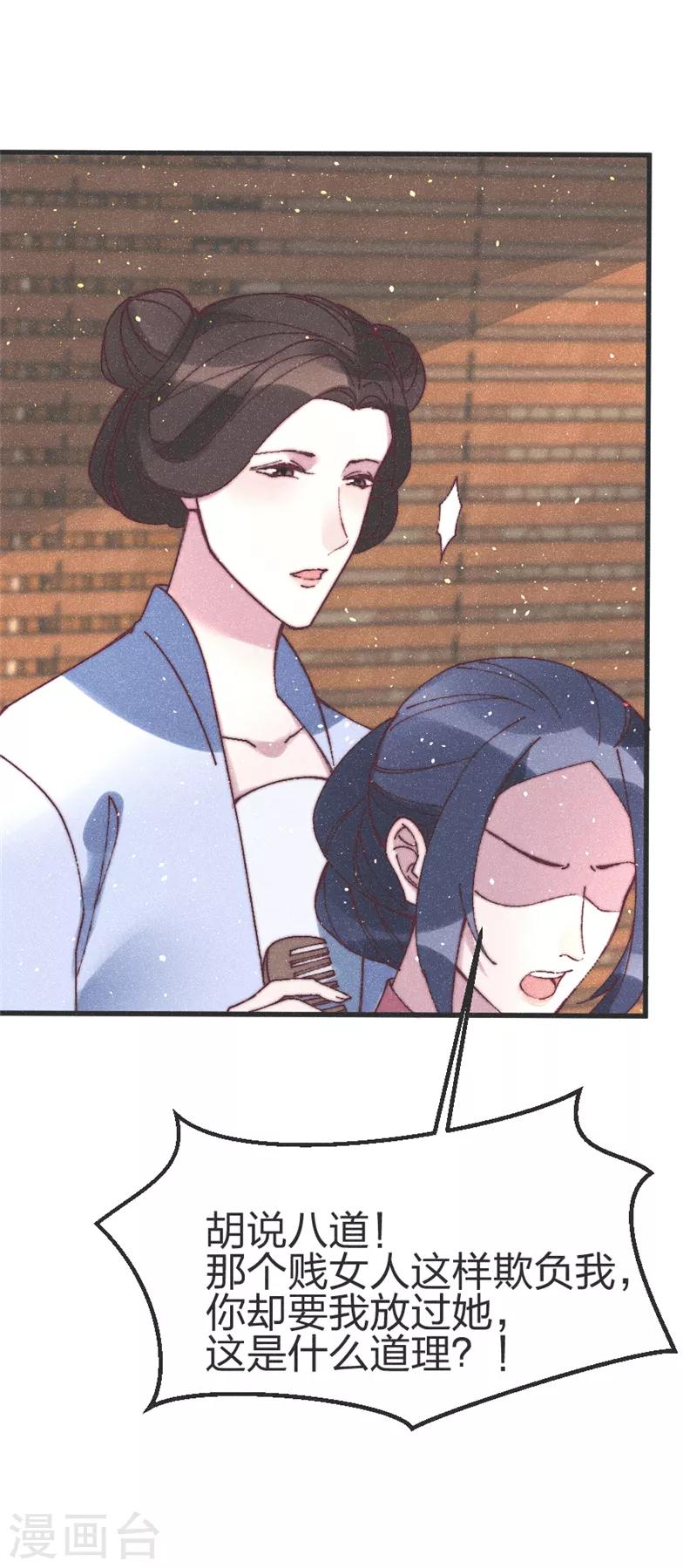 第74话 有的是办法-第77话