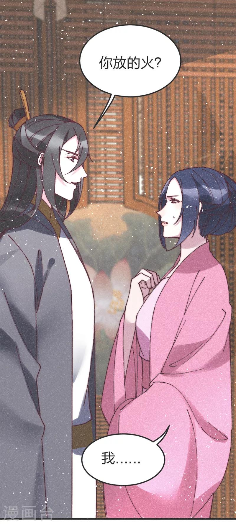 第76话 王爷救我-第79话