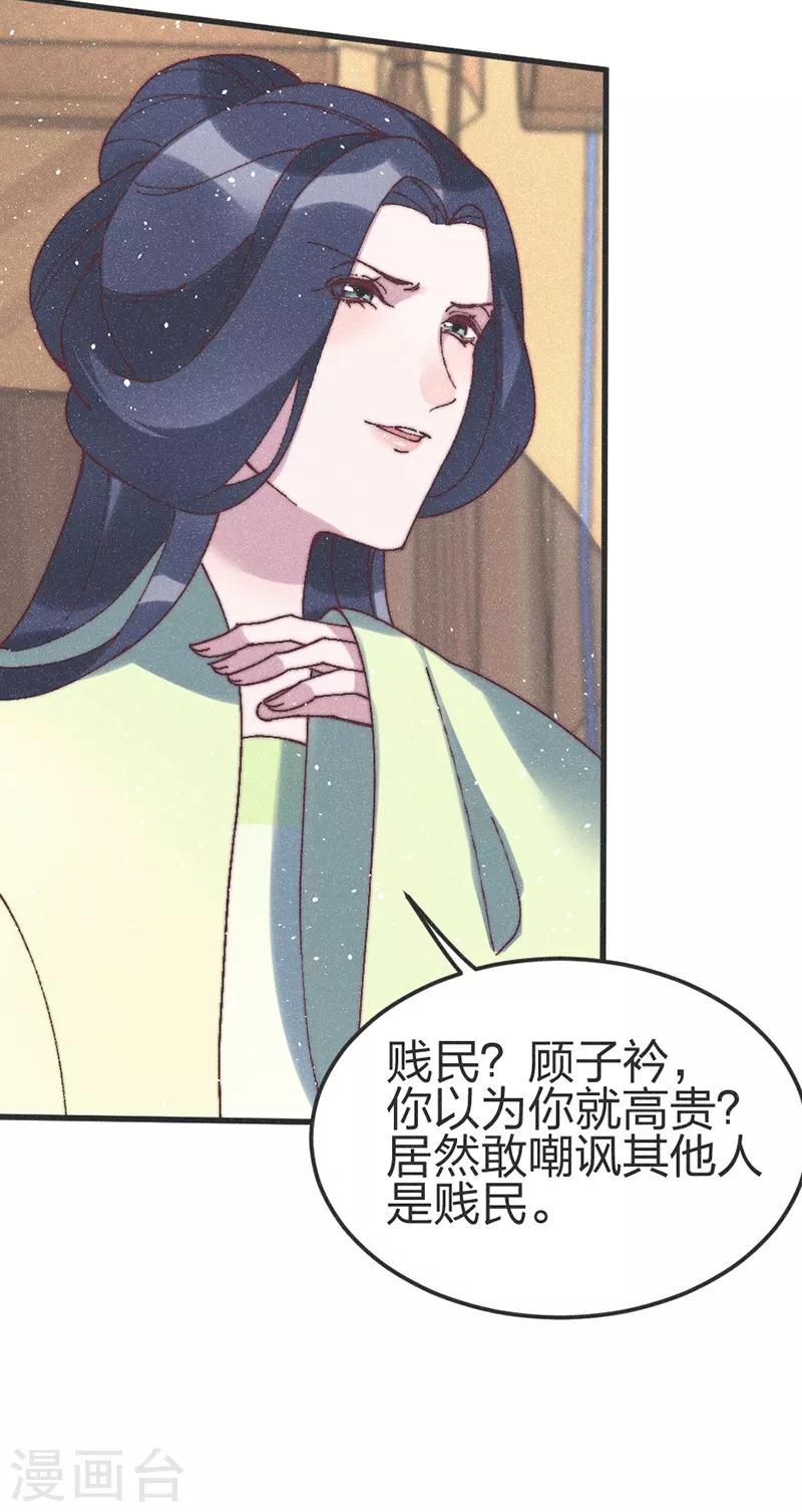 第76话 王爷救我-第79话