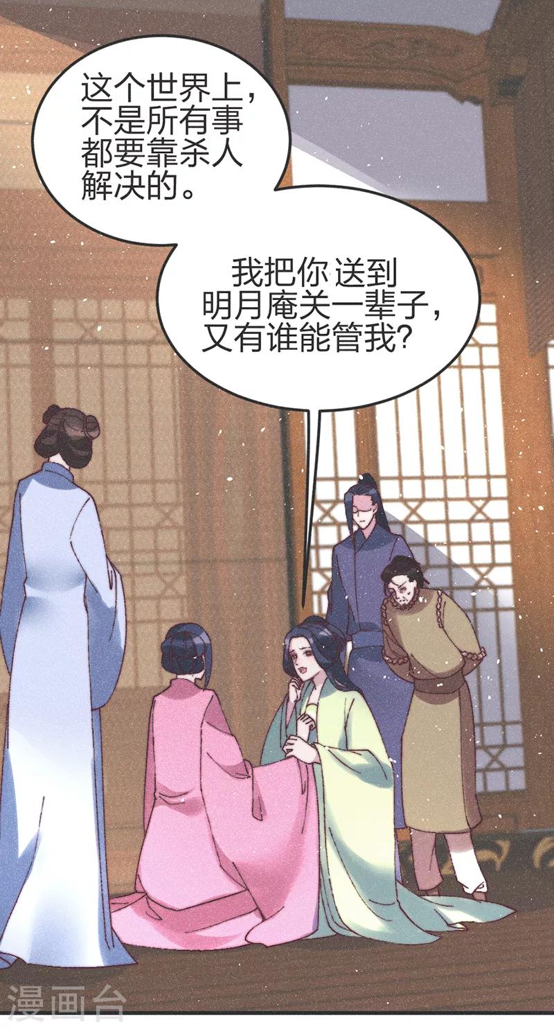 第76话 王爷救我-第79话