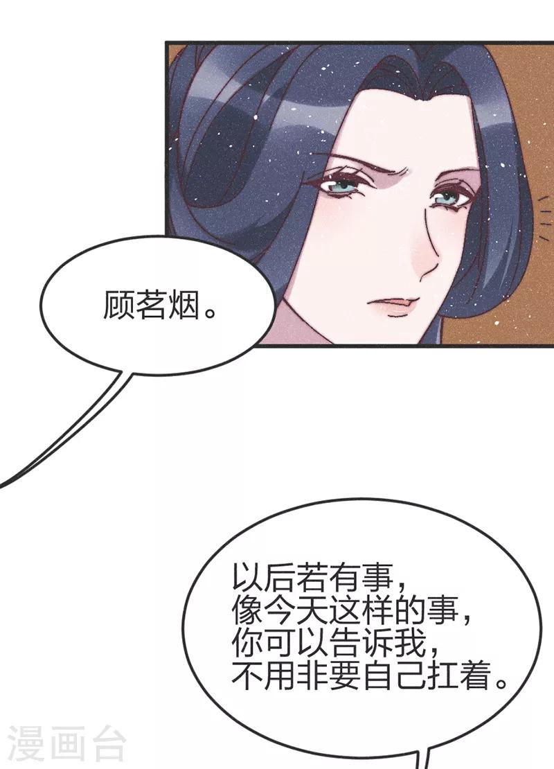 第76话 王爷救我-第79话