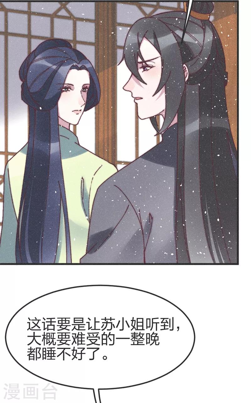 第76话 王爷救我-第79话