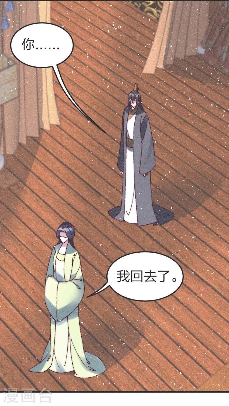 第76话 王爷救我-第79话